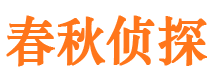 龙马潭市侦探公司